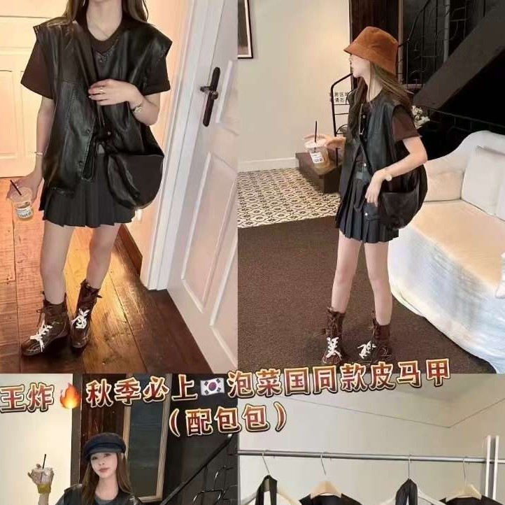 秋季百搭水洗皮马甲两件套