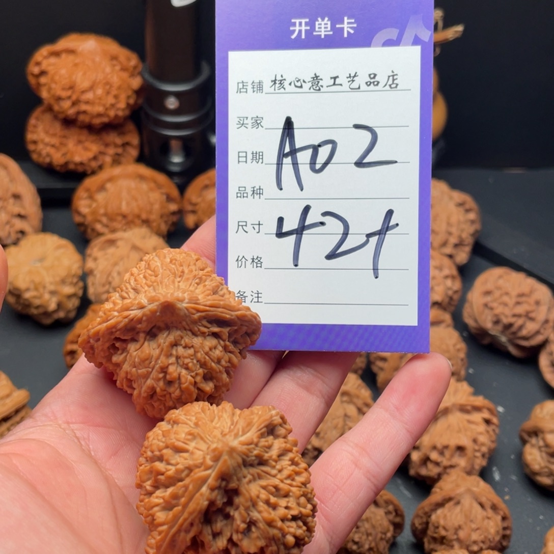 小***y文玩核桃吊坠满天星42尺