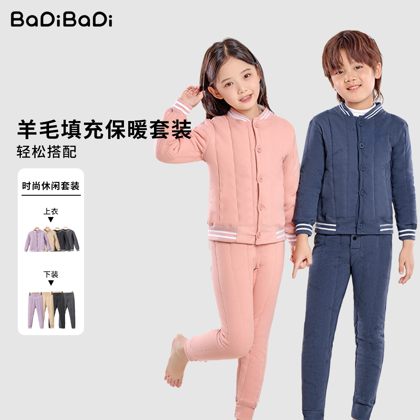巴帝巴帝儿童校服神器羊毛保暖套装学生内胆夹棉服棉袄男女童上衣