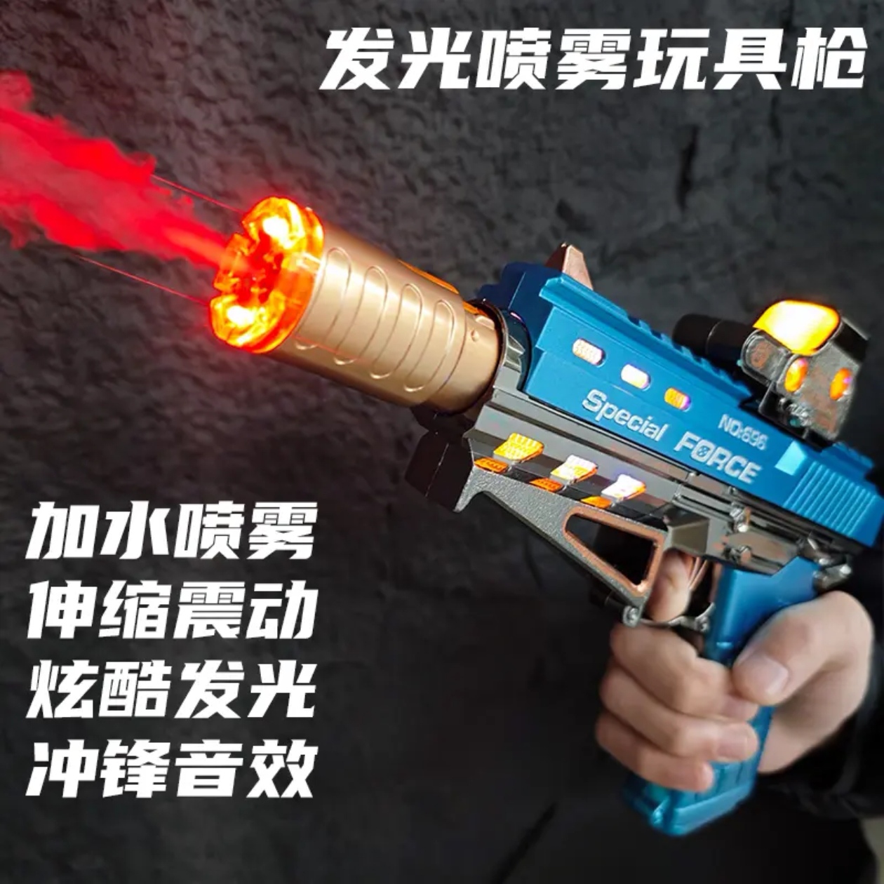 3-6岁儿童男孩电动喷雾玩具枪灯光音效震动炫酷电动手枪沙漠之鹰