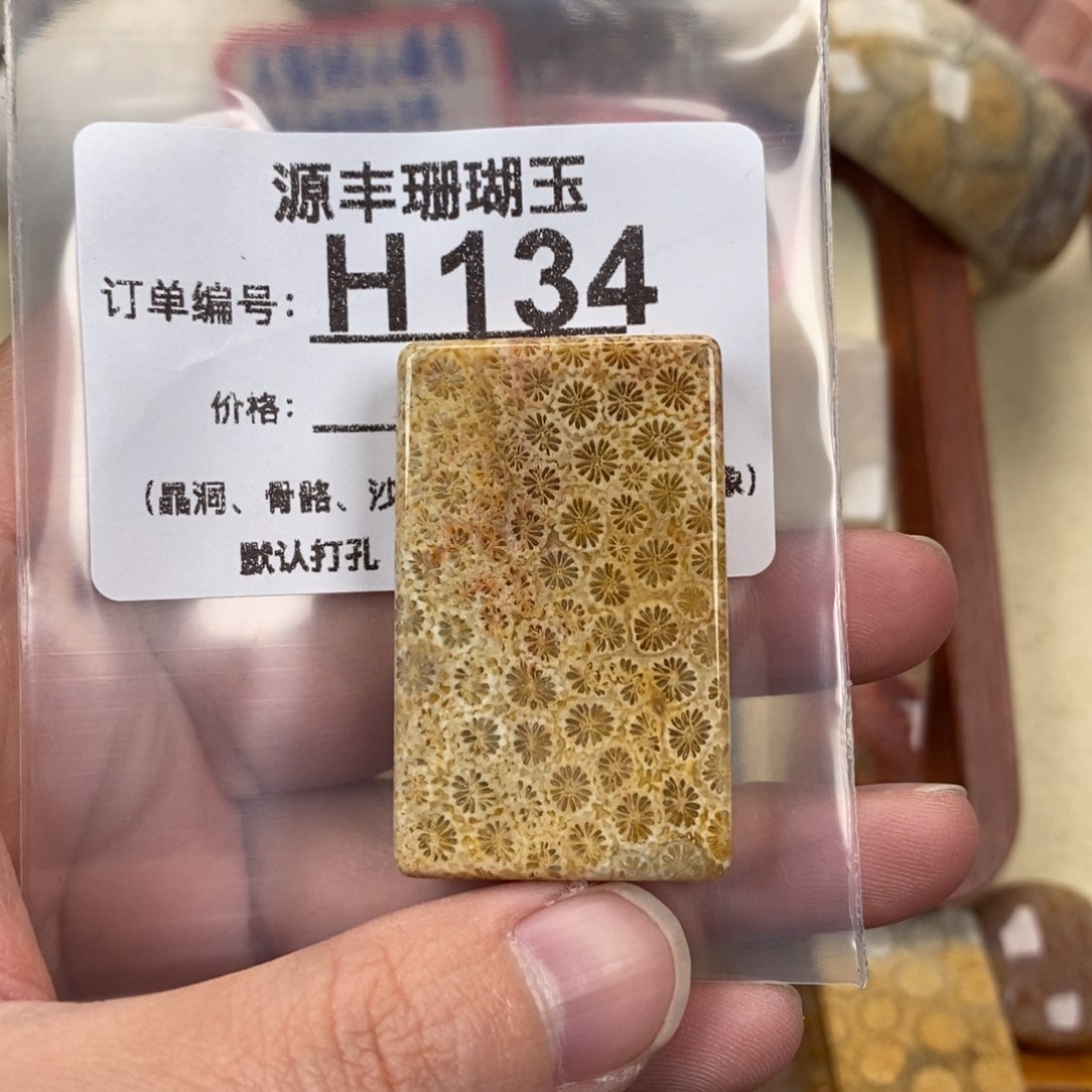 硅化玉颈饰未镶嵌三***.