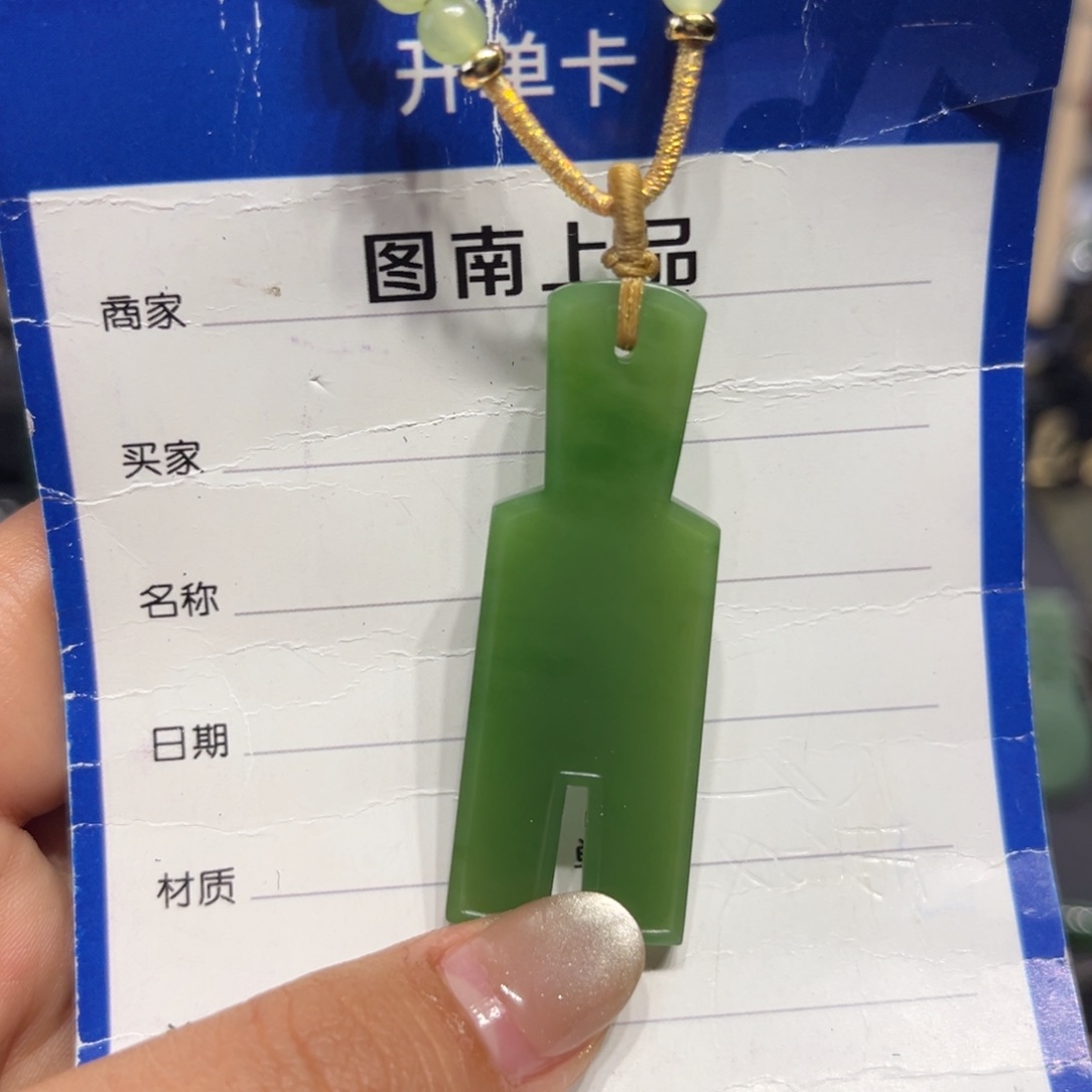 和田玉（碧玉）未镶嵌颈饰
