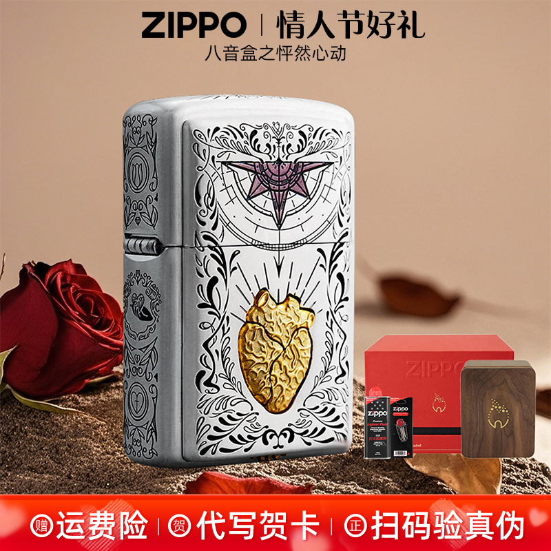 ZIPPO打火机八音盒怦然心动套装徽章镀铬官方正品防风打火机送礼