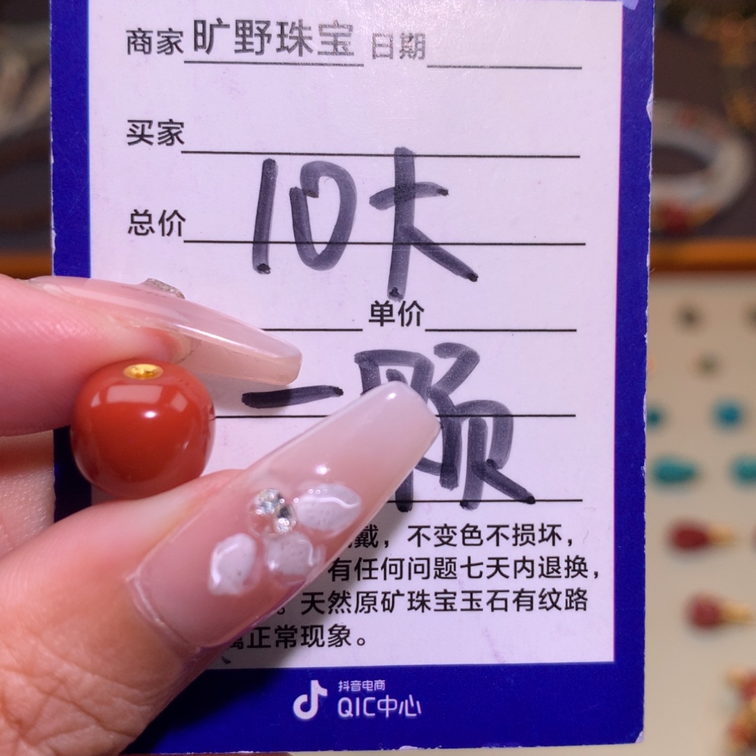 南红玛瑙未镶嵌颈饰