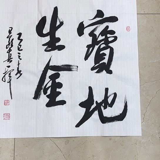 书法Lvqinzhenshufa