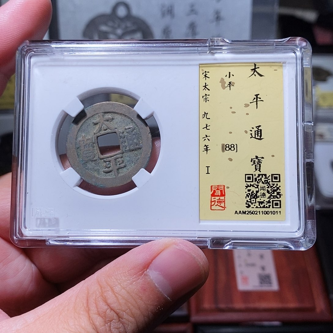 铜闻德评级瀚海文物w1011