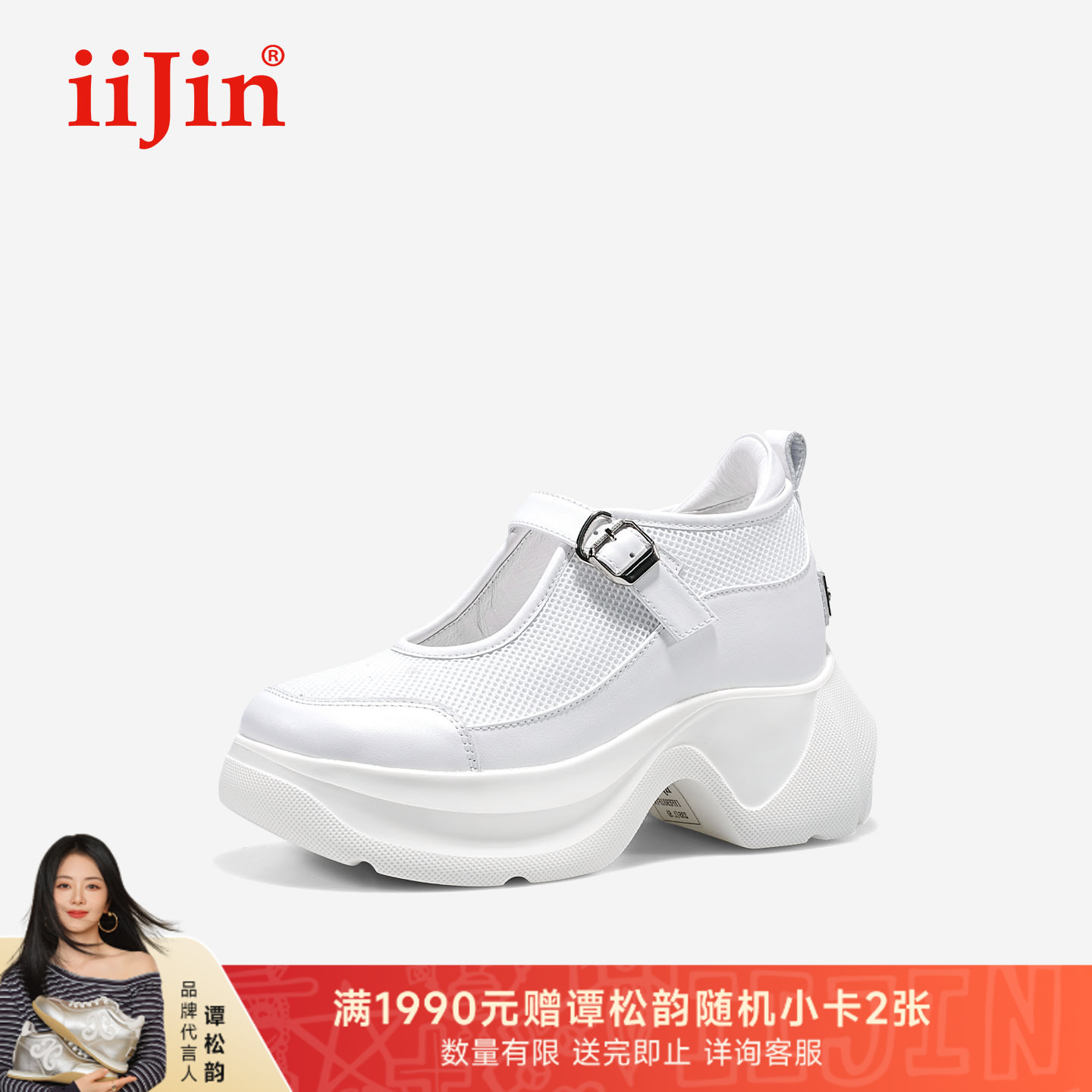 iiJin艾今25秋新品9.5cm超轻厚底内增高搭扣简约玛丽珍鞋女931FTA
