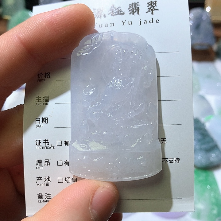 翡翠颈饰未镶嵌༺****༻挂件