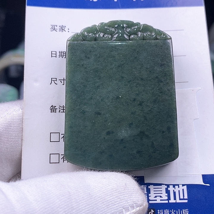 翡翠颈饰未镶嵌平安牌