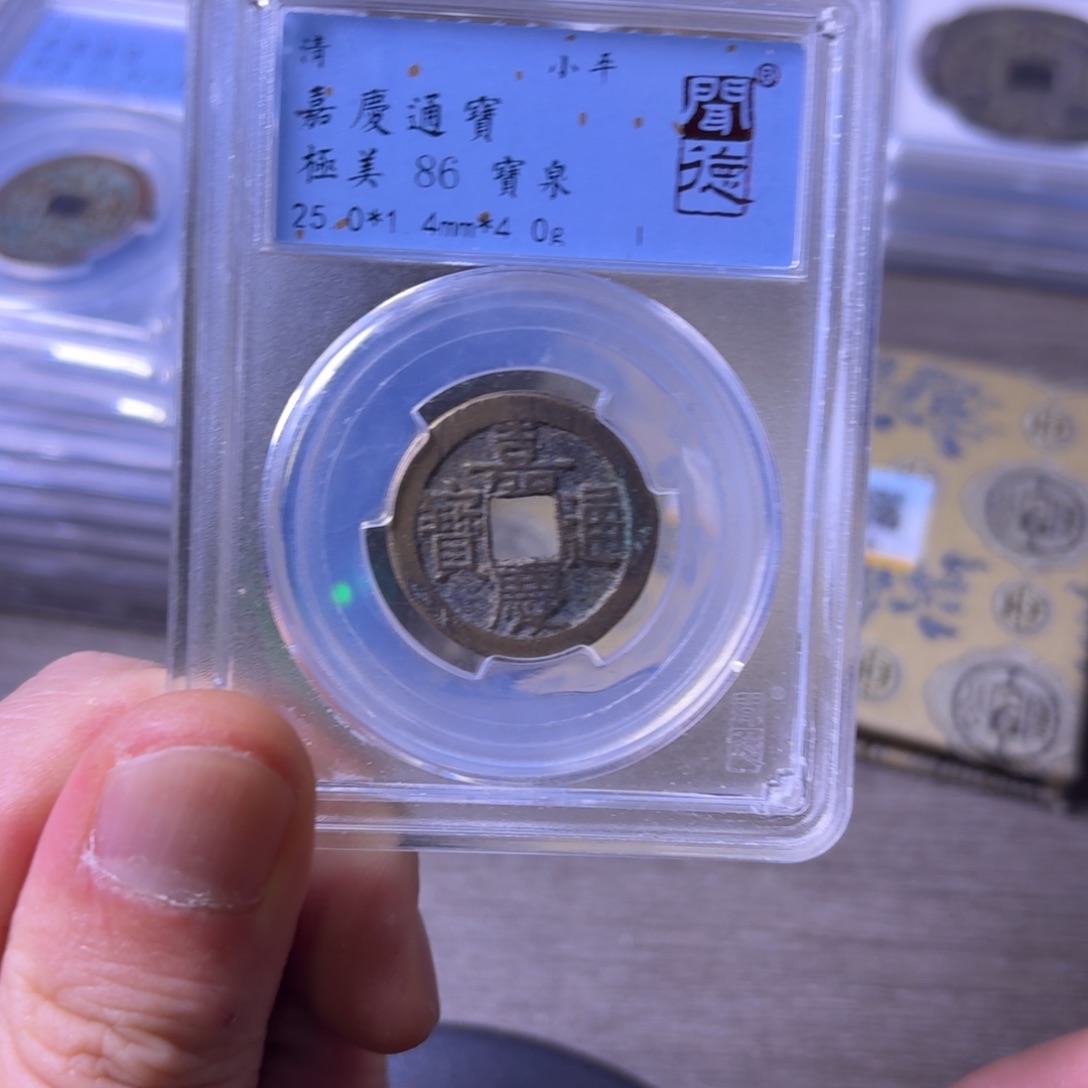 铜闻博文化嘉庆通宝