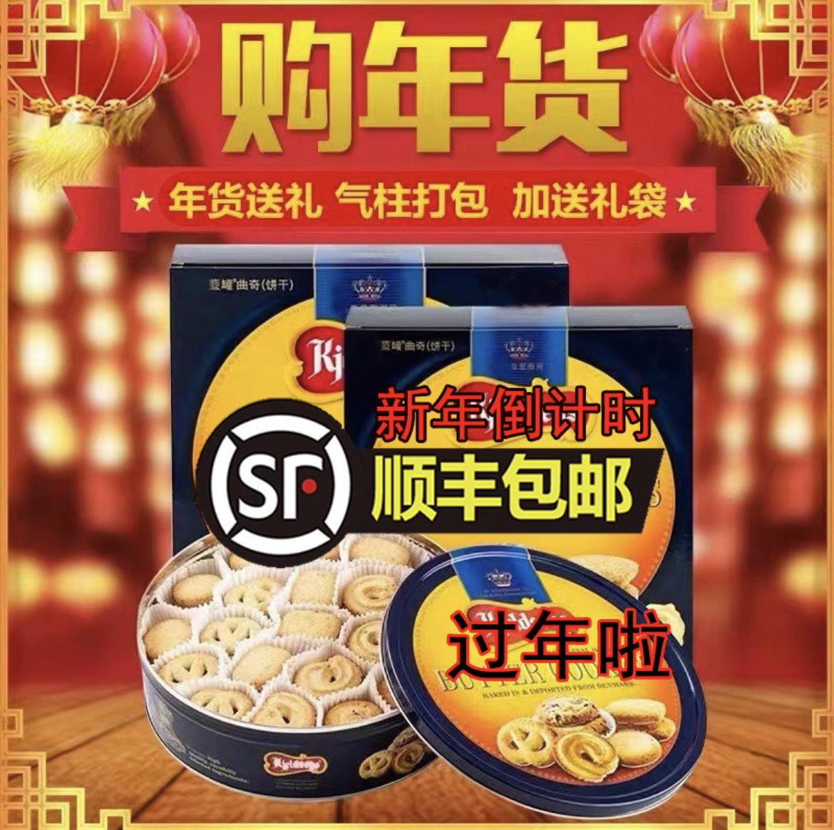 【年货节】港版丹麦蓝罐曲奇908g新鲜日期