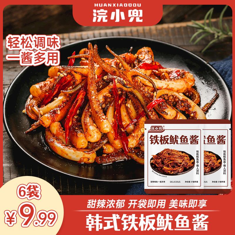浣小兜铁板鱿鱼酱地道朝鲜风味韩式铁板豆腐家用调味酱