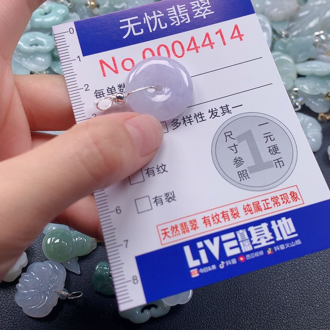 颈饰未镶嵌翡翠 