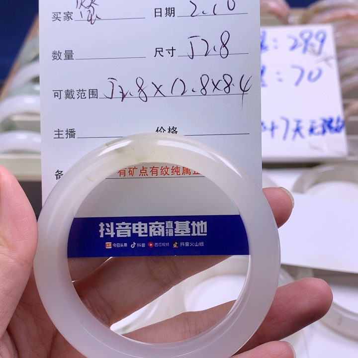 石英质玉手镯未镶嵌瑩