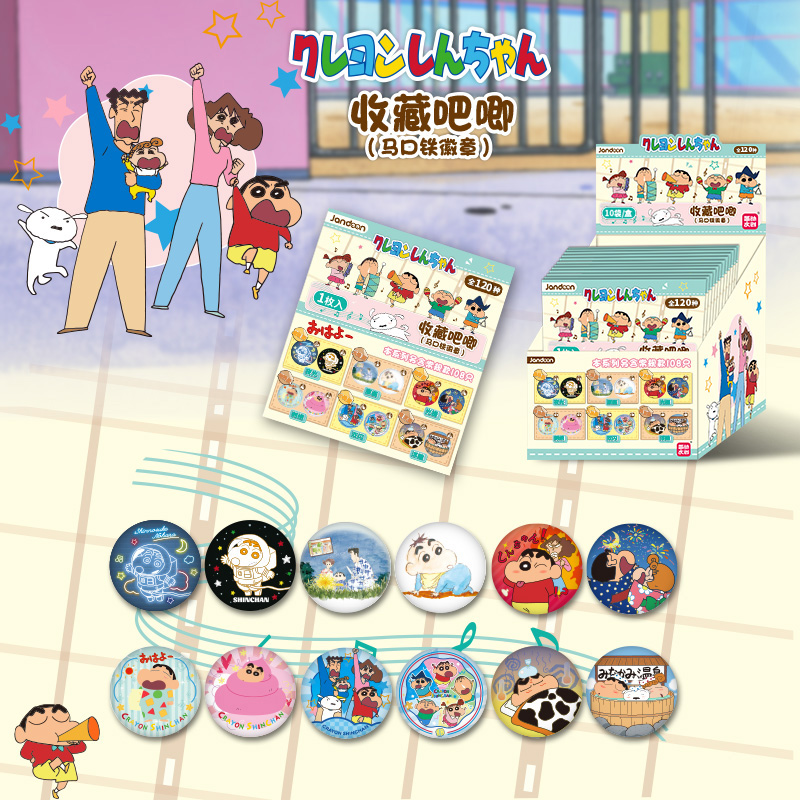 简动文创 蜡笔小新吧唧马口铁盲盒卡牌盲盒