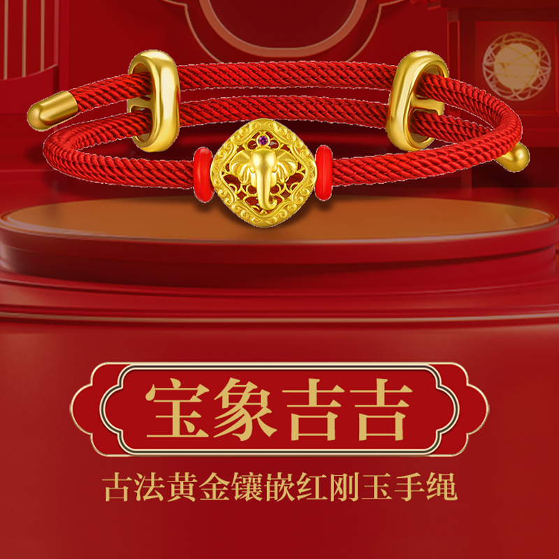 足金999镶嵌宝石手串黄金手链手工古法手编镂空四边形吉祥萌象8