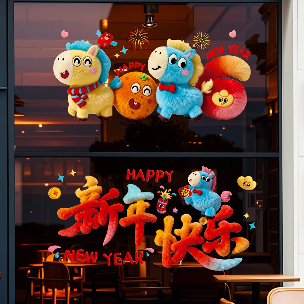 2026新年玻璃贴纸卡通毛绒可爱门窗贴马年大吉新款窗花静电贴