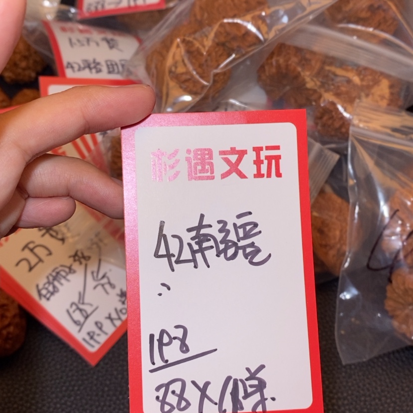 【闪购商品】文玩核桃吊坠42南疆10