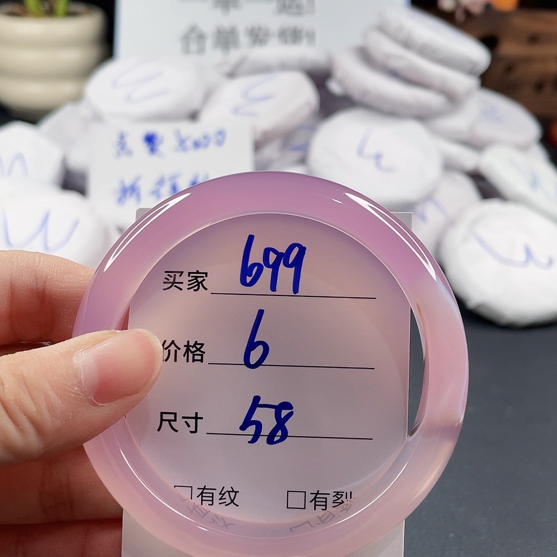 玛瑙/玉髓手镯未镶嵌