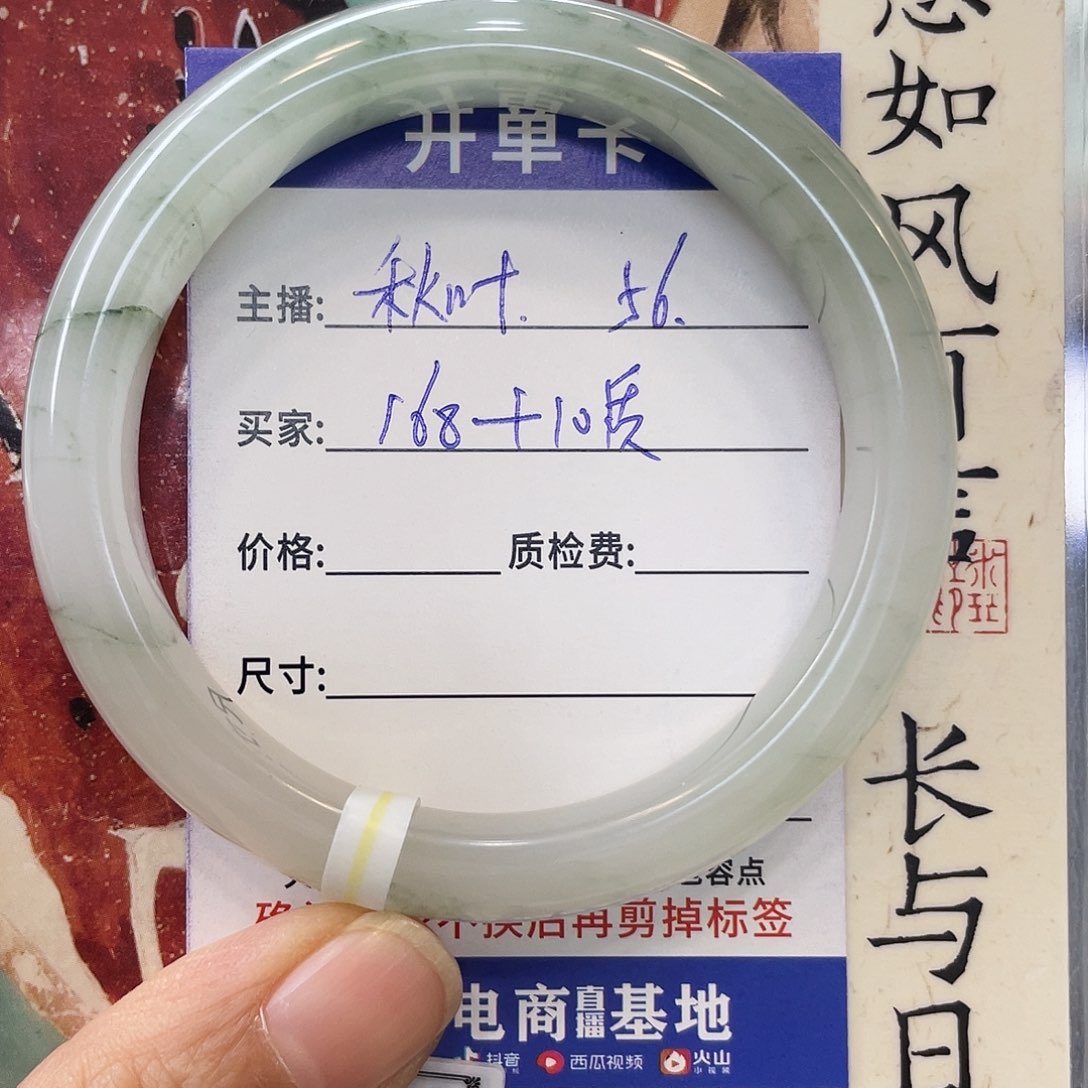 石英质玉未镶嵌手镯