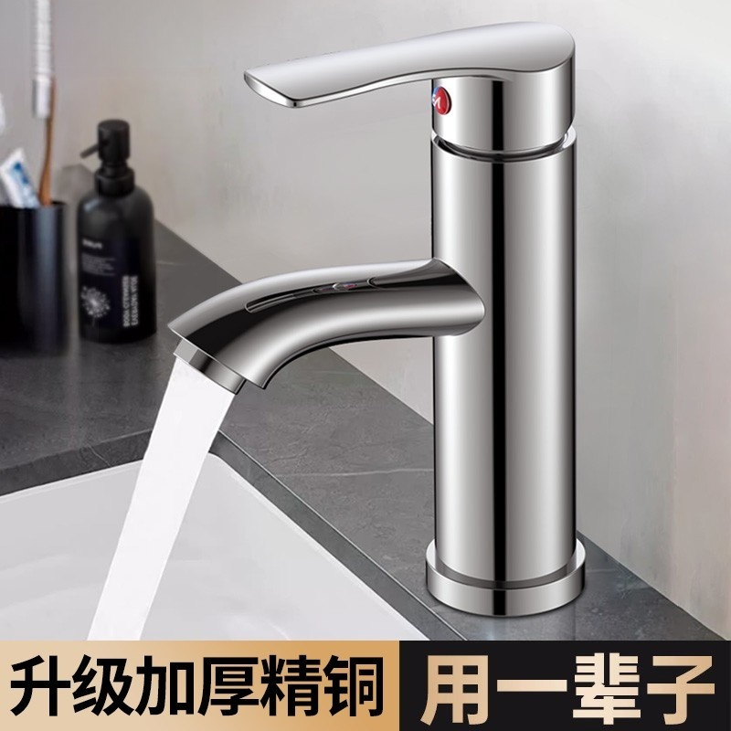 JOWMO牧王洗脸盆水龙头精铜卫生间冷热水面盆台盆家用洗手台洗漱