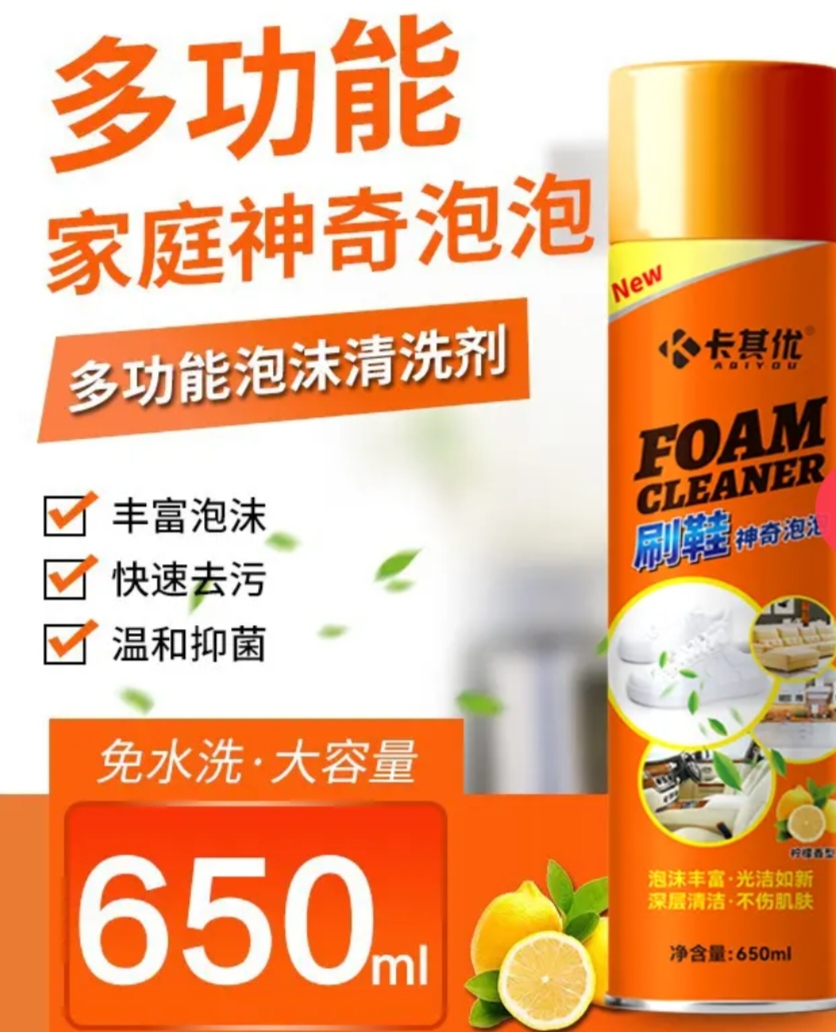 卡其优神奇泡泡多功能洗鞋泡沫免水洗去污清洗小白鞋干洗剂清洁剂
