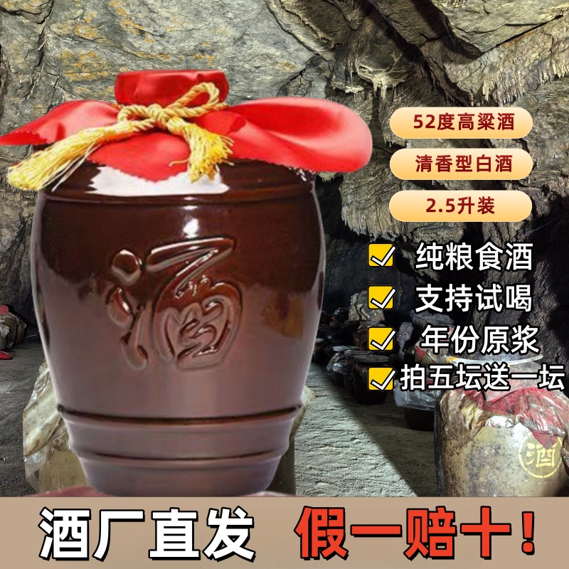 鄂乡南恩施白酒红高粱年份老酒纯粮食口粮酒高度白酒清香52度2500