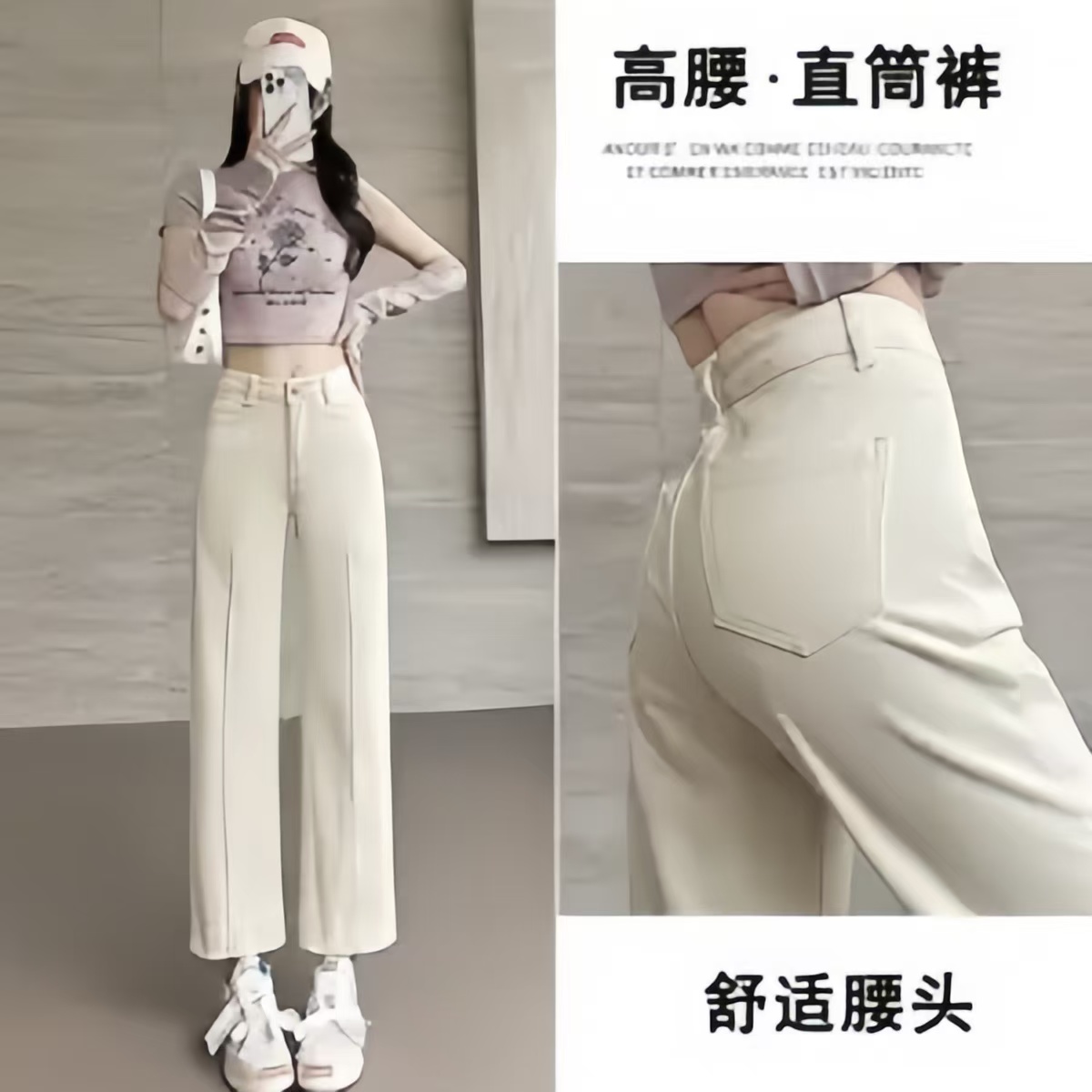 米白色九分小个子百搭直筒裤子2025新款春款牛仔裤女高腰宽松显瘦