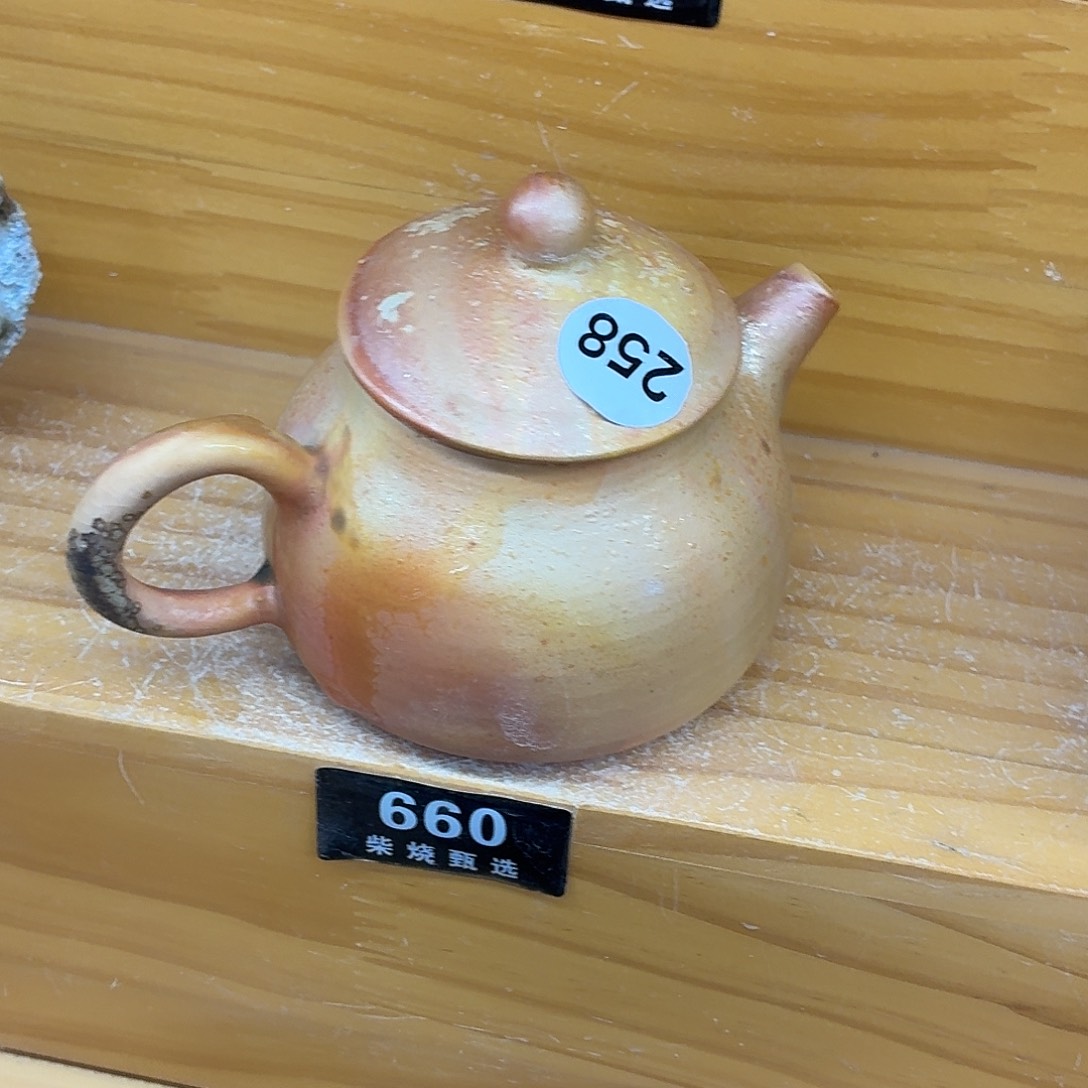 陶园柴烧，精品高货660瑕