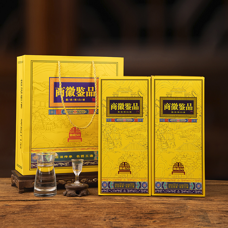 徽曹福商徽鉴品酱香型国标优级纯粮白酒53度500ml*2