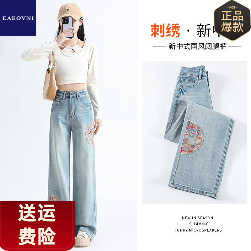 国风弹力直筒牛仔裤早春款高级感小众设计感百搭宽松裤子女孩911