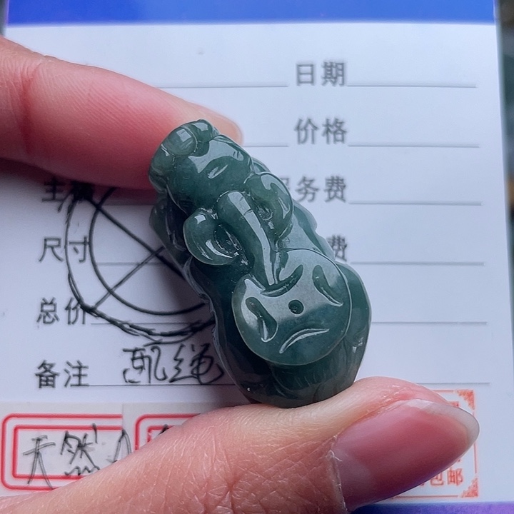 翡翠颈饰未镶嵌吊坠