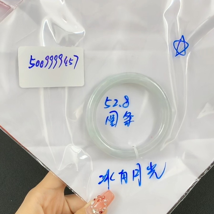 天然缅甸翡翠手镯52.8圆条