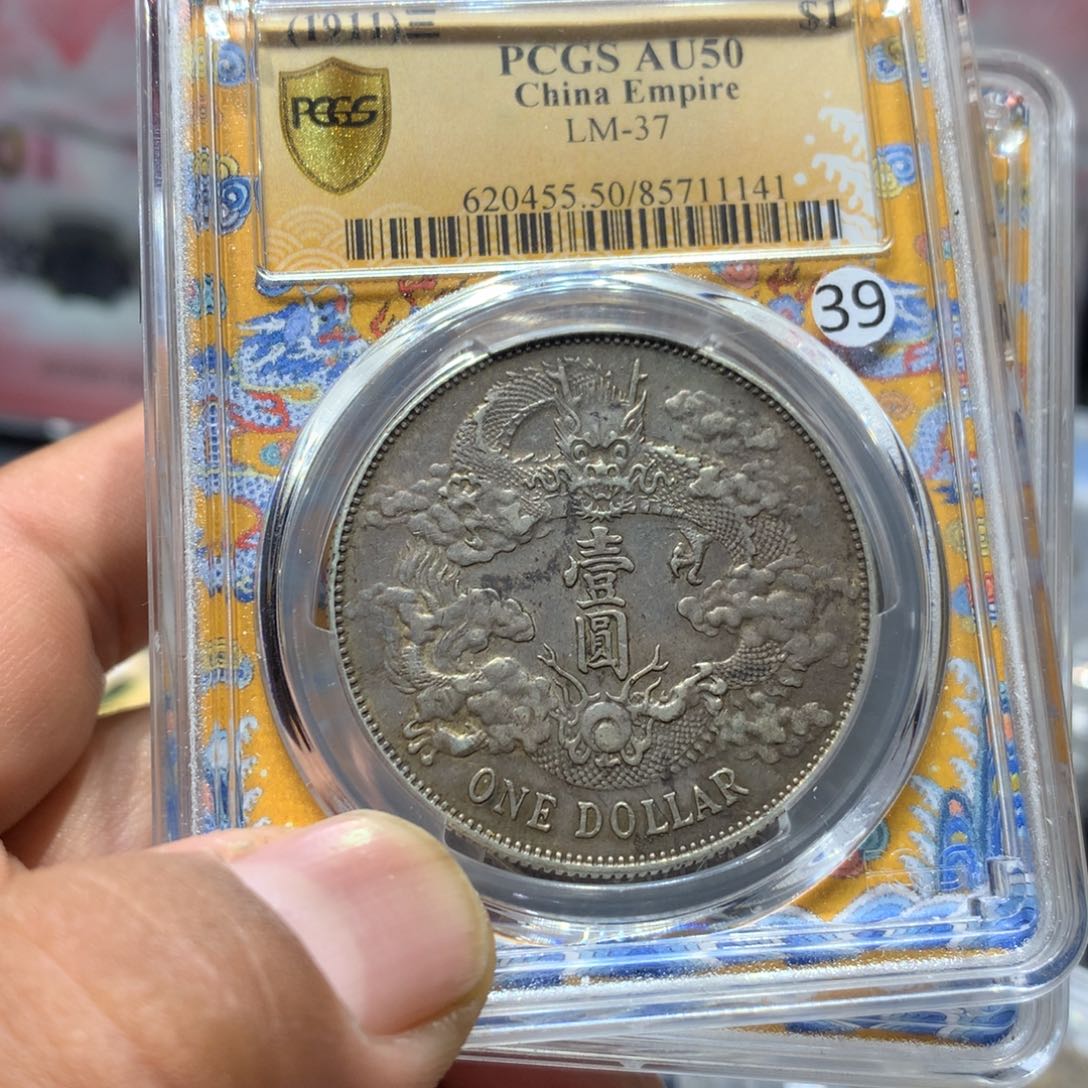 银老银元大清一枚！