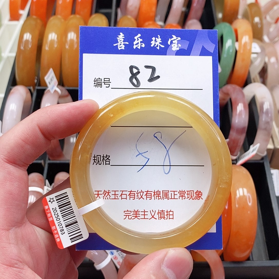 未镶嵌手镯石英质玉（金丝玉）