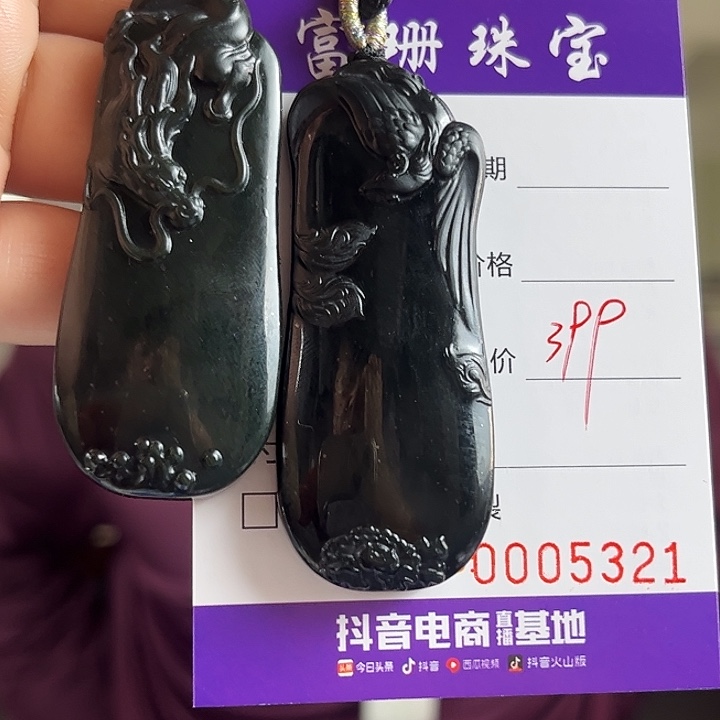 颈饰未镶嵌和田玉（墨玉）