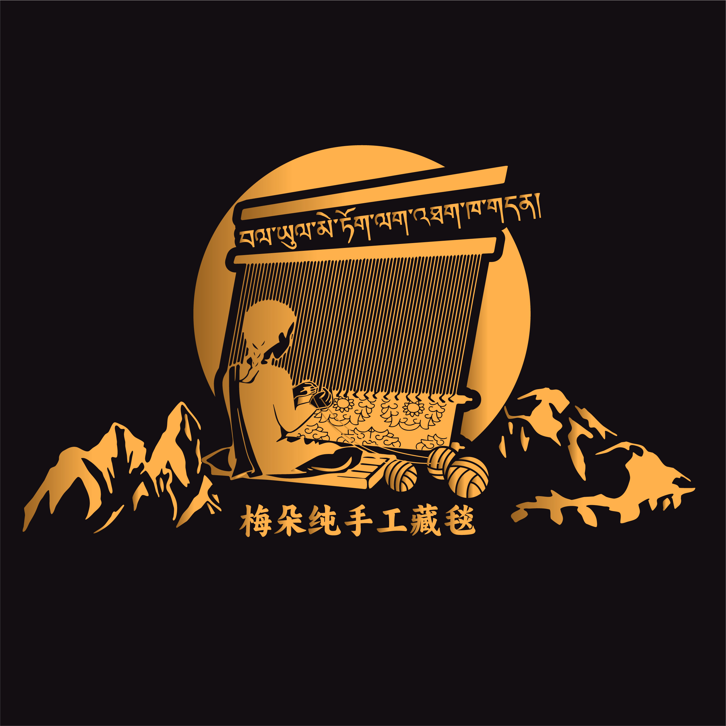 梅朵尼泊尔纯手工纯羊毛 卡垫押金 押金 押金