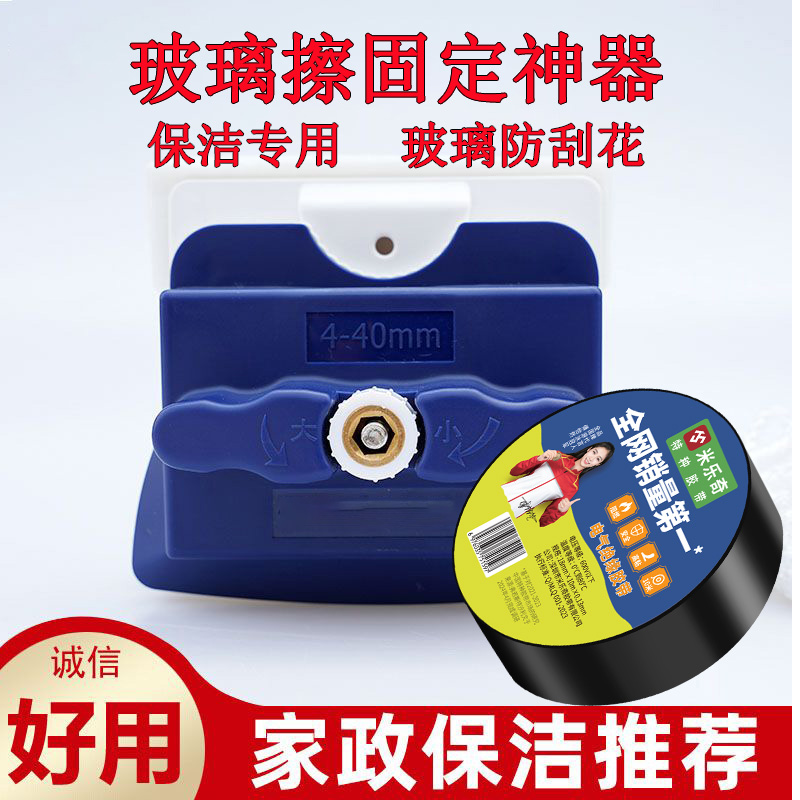 玻璃擦固定神器保洁专用玻璃防刮花电工胶带防水阻燃PVC绝缘胶带