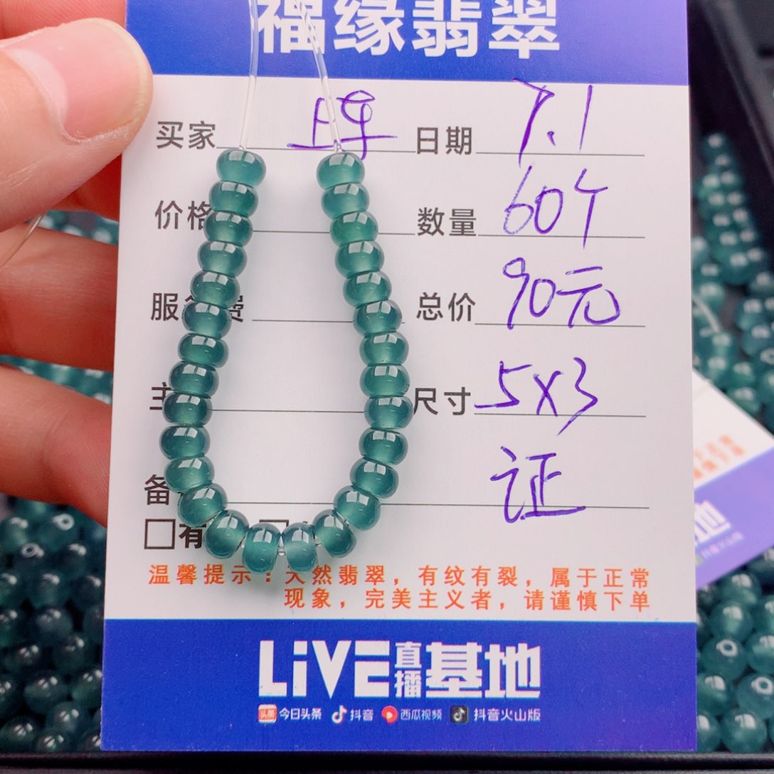 未镶嵌手链翡翠多样性60蓝