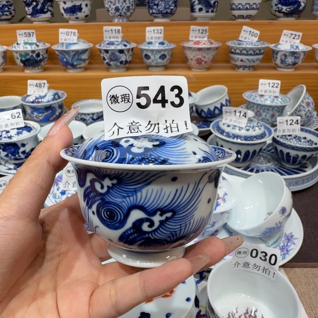 微瑕景德镇陶瓷杯子