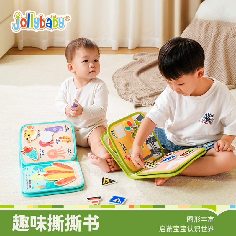 Jollybaby婴儿早教撕撕书早教布书玩具魔术贴撕不烂宝宝手撕书