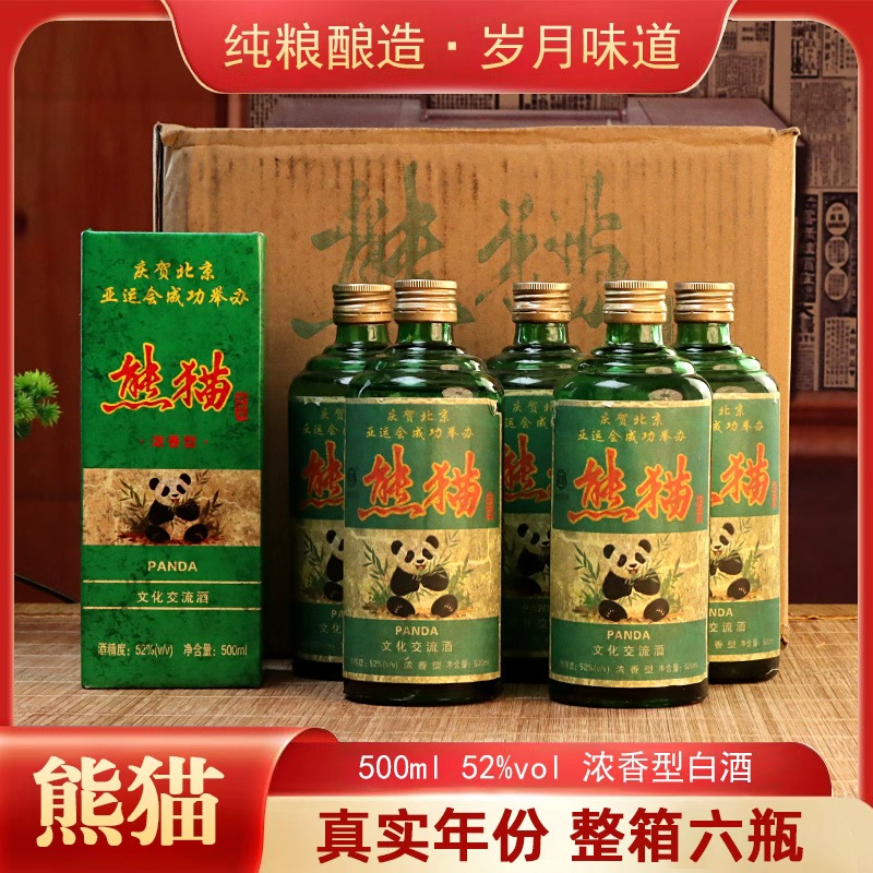 腾昌熊猫纪念酒浓香型纯粮酿造52度500ml整箱6瓶礼盒装52度500ml