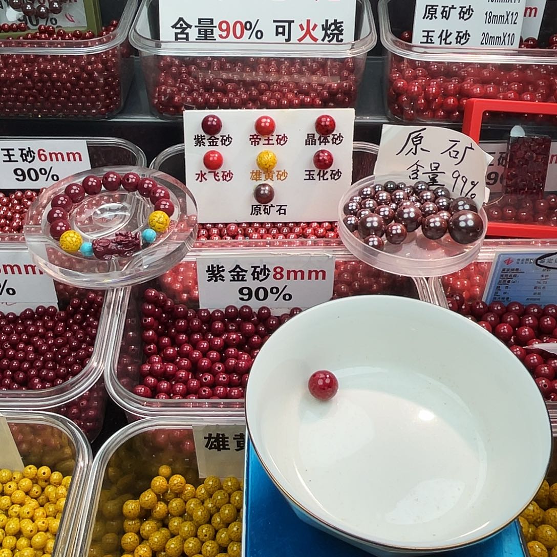 风***希天然辰砂全透1.0.2个1.2.1个