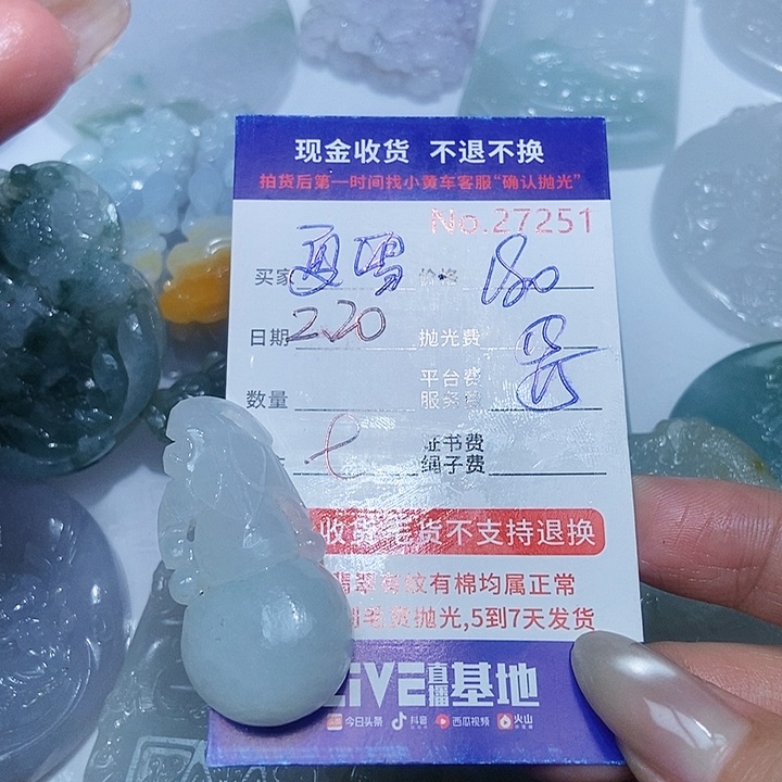 定制翡翠未镶嵌夏**生