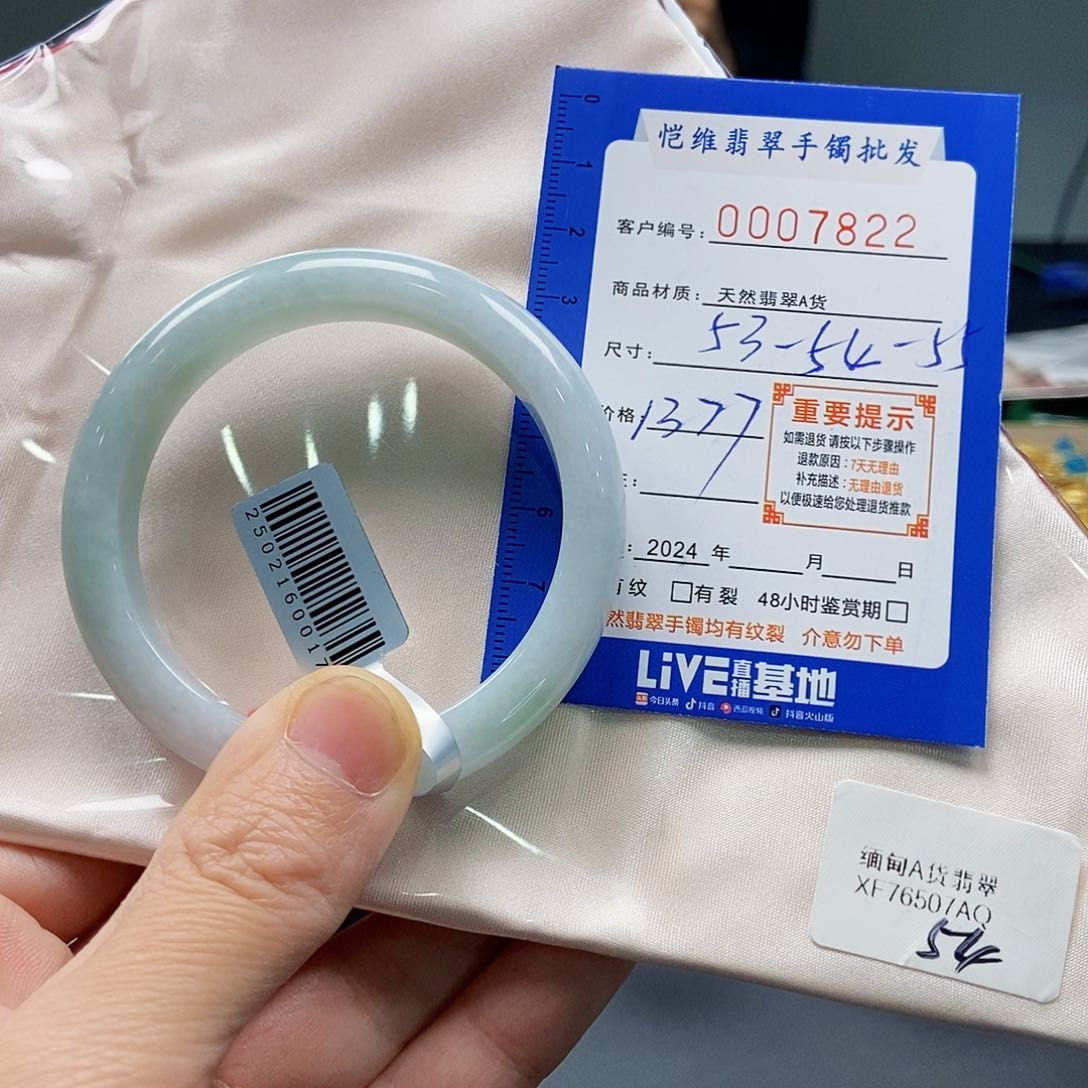 翡翠手镯未镶嵌缅甸翡翠