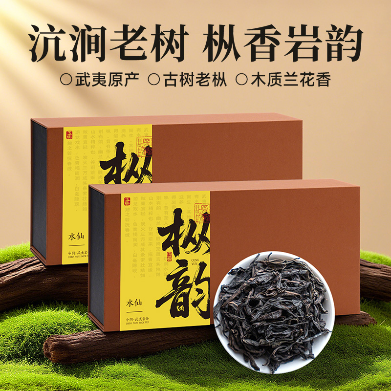 五虎水仙武夷山岩茶茶叶茶礼罐装大份量
