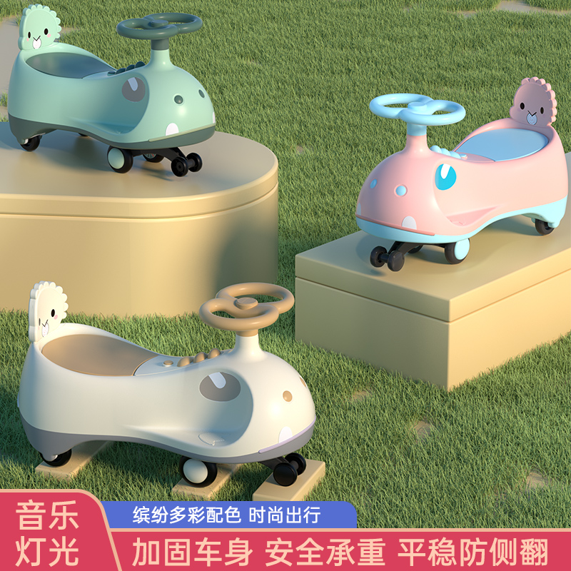 扭扭车防侧翻大人可坐带音乐万向轮宝宝玩具车
