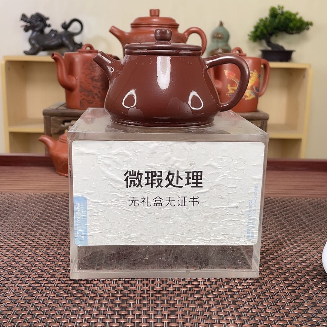 紫砂茶壶W*s微瑕处理