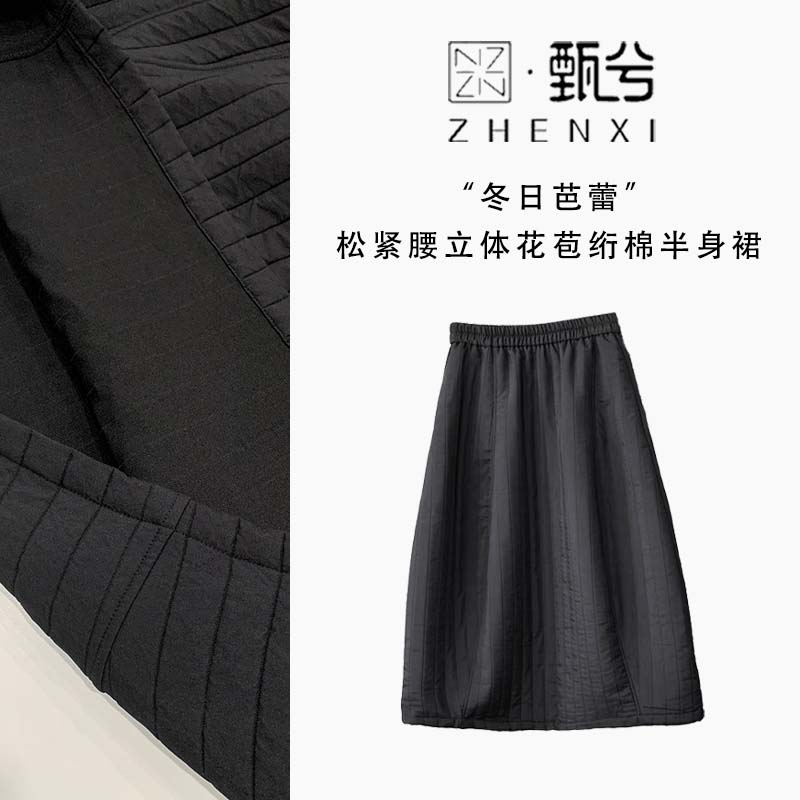 【甄兮】”冬日芭蕾“设计感松紧腰立体花苞加棉半身裙6130