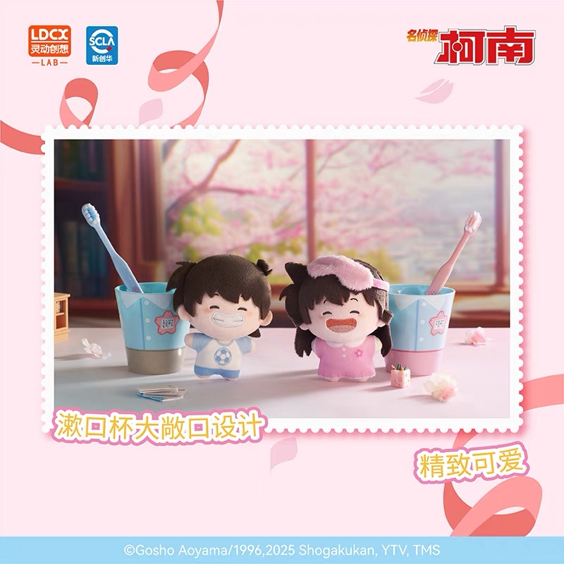 LDCX/灵动创想名侦探柯南wayaya正版盲盒公仔牙刷杯组合套装